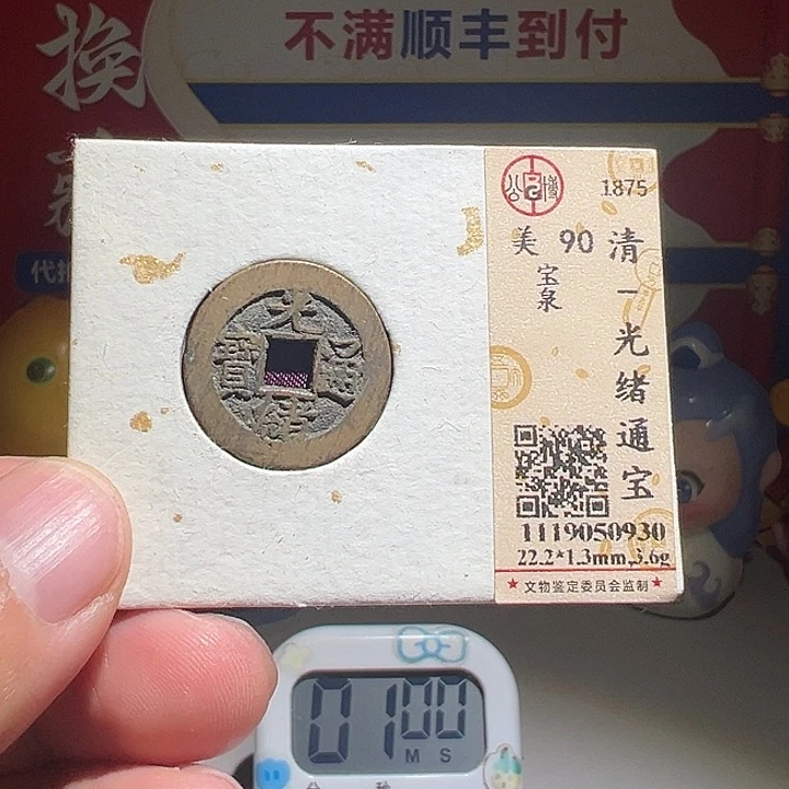 绝***想铜大喜保真包老大喜