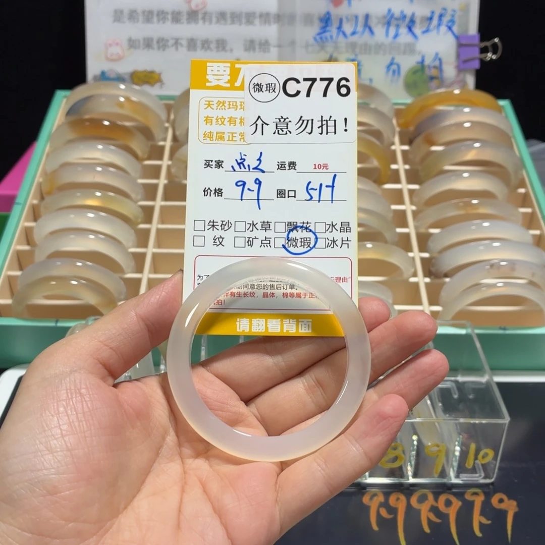 姜***点玛瑙/玉髓手镯未镶嵌c776