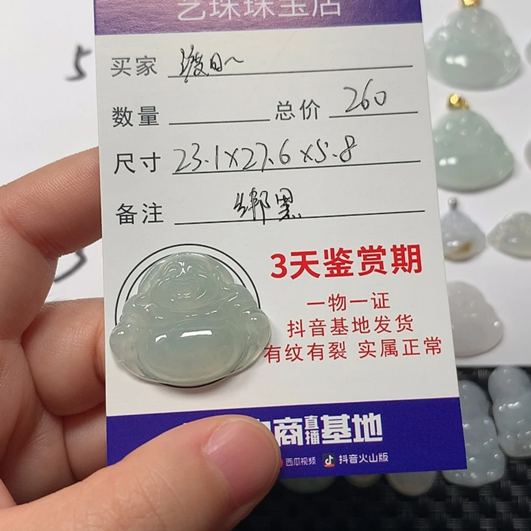 【闪购商品】翡翠颈饰未镶嵌渡*佛公