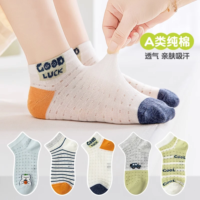 儿童袜子春秋夏薄款网眼透气棉袜中筒男童卡通无骨抗起球短袜宝宝