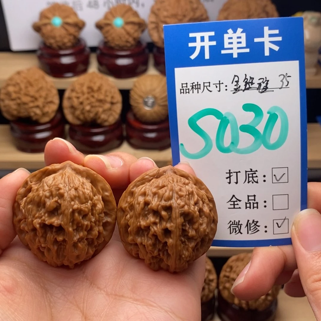 吊坠文玩核桃金锭元宝35