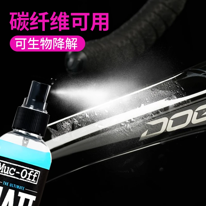 Muc-OFF，磨砂哑光车架保护喷雾 车架表面抛光剂
