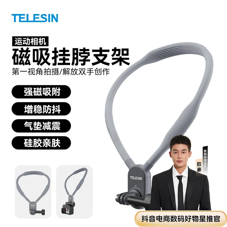 【欧豪推荐】适配大疆osmo nano泰迅U型挂脖支架action/ace/TELESIN