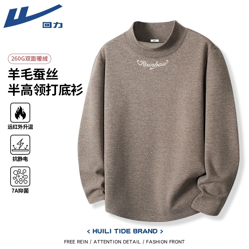 回力双面加绒保暖内搭男2026冬季半高领长袖T恤含羊绒蚕丝打底衫X