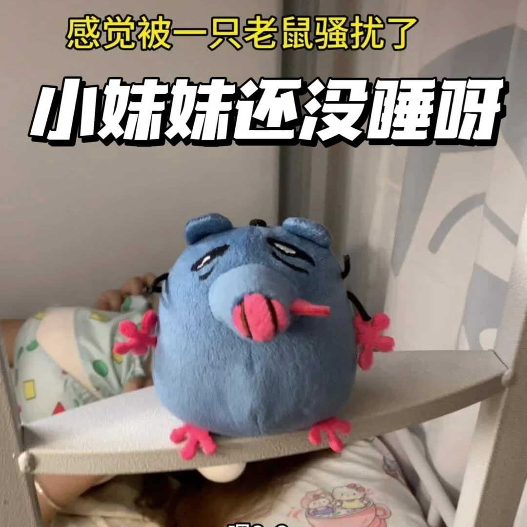 【15·8/1个录音款】新款可录音机芯老鼠创意玩偶送朋友生日创意礼品