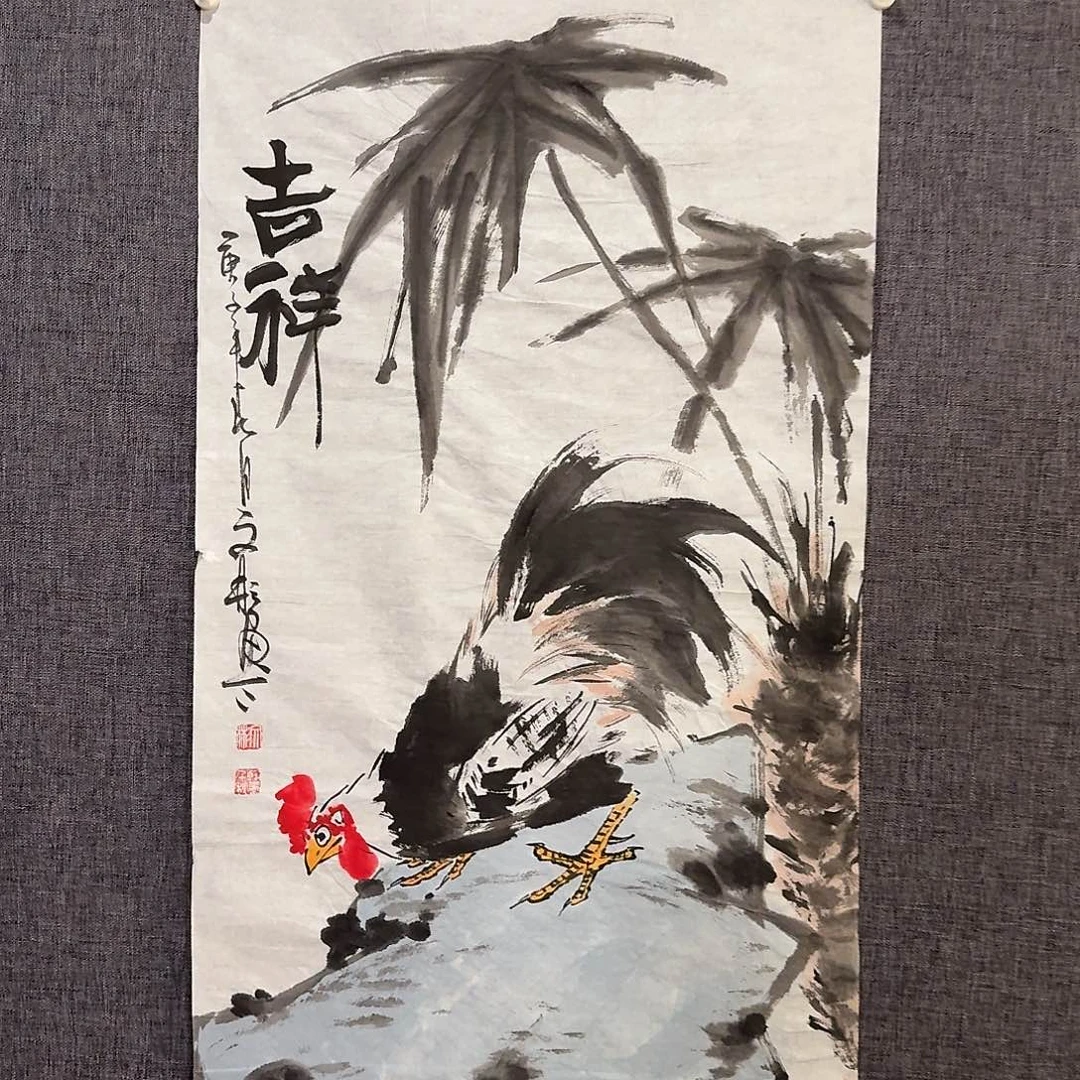 国画溥老师作品画作