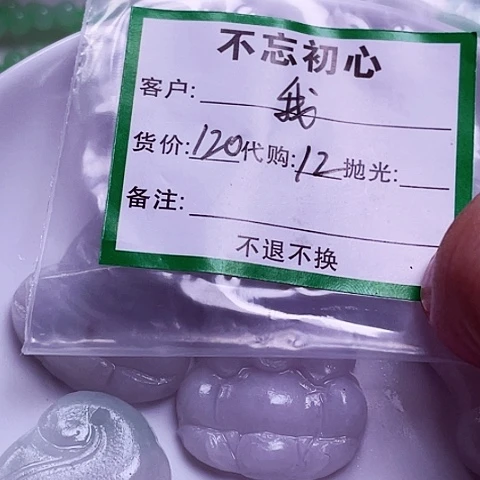 ****八翡翠未镶嵌颈饰缅甸