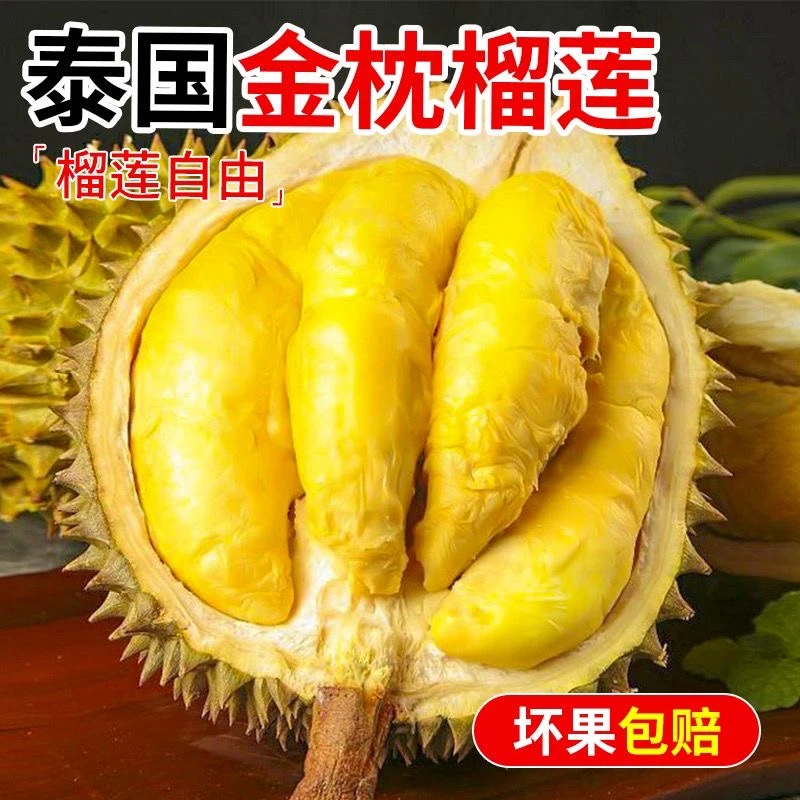 云品LG·泰国进口金枕榴莲新鲜整个发货软糯香甜