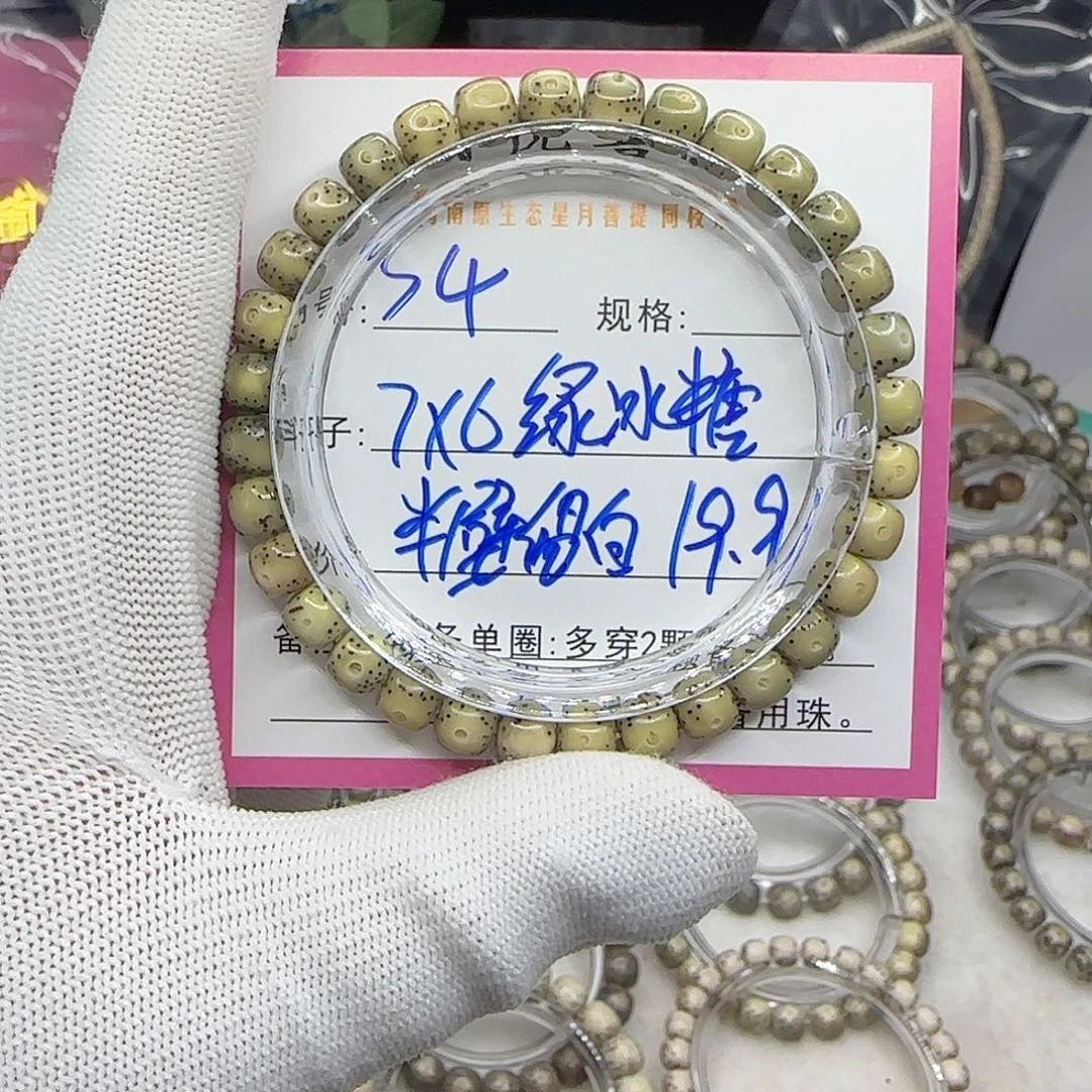 吊坠星月菩提4半壁留白