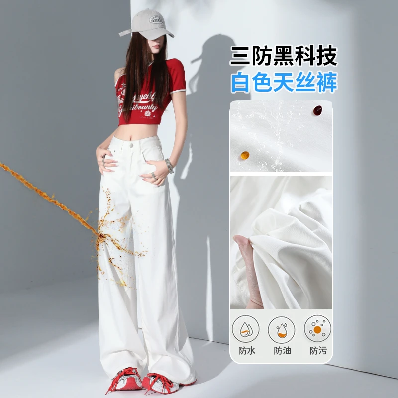 白色阔腿裤莱赛尔牛仔裤女2025夏季薄款小个子高腰宽松垂感拖地裤