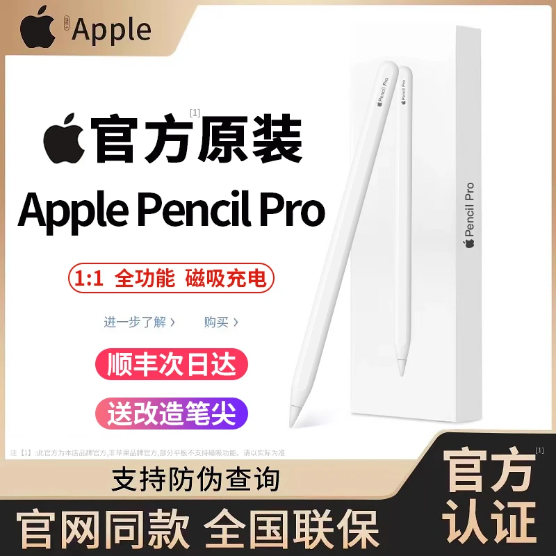 apple pencil pro适用苹果ipad2025电容笔三代触屏笔二代触控手写