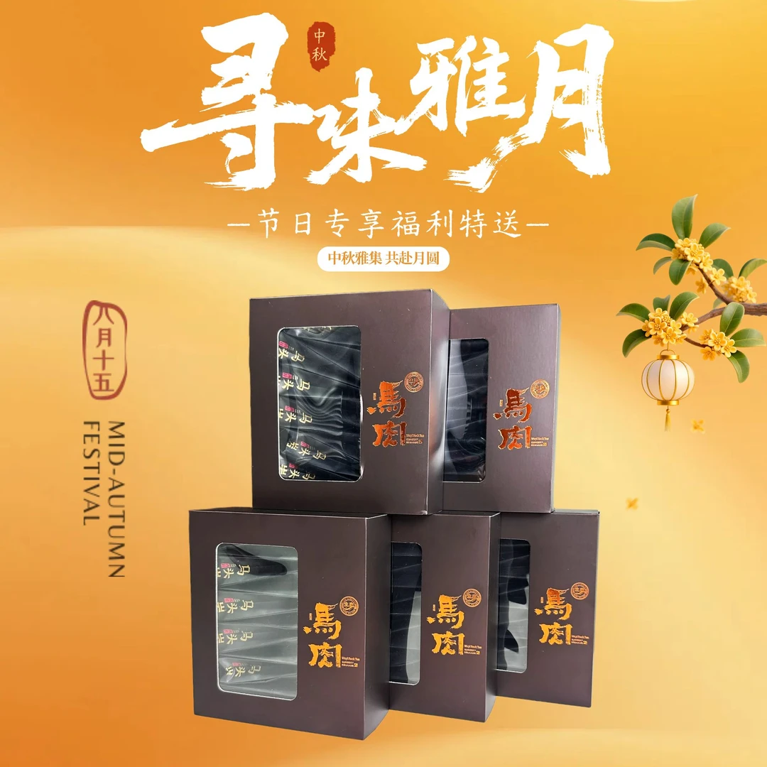 【小马肉肉桂】拍一发五 武夷岩茶肉桂510g 福利放送