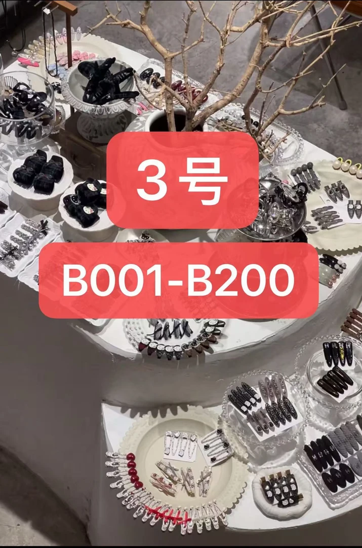 3号链接~轻奢高定发夹~