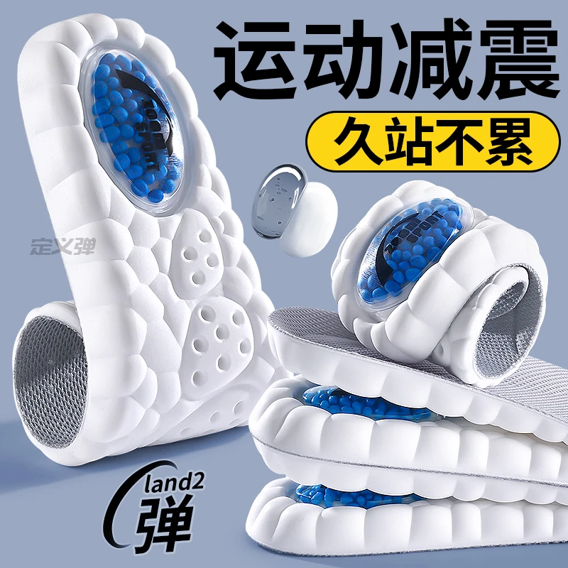 气垫回弹减震鞋垫军训久站不累脚足弓支撑男款大学生防痛运动女款