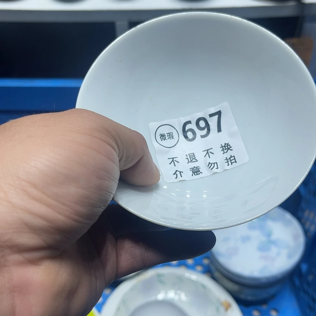 叶***7回流瓷器 默认微瑕 满20包邮697