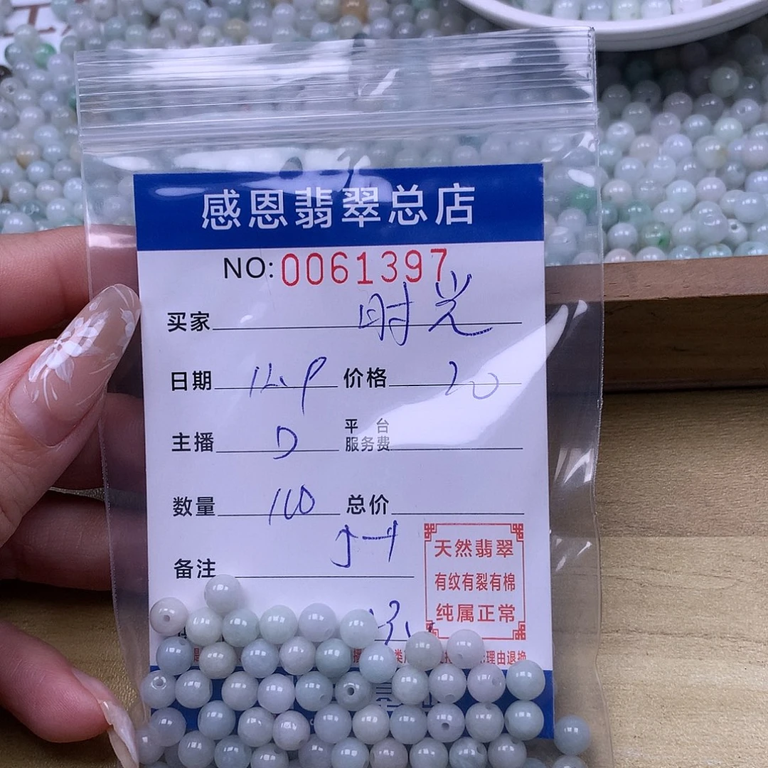 时***光翡翠未镶嵌手链翡翠
