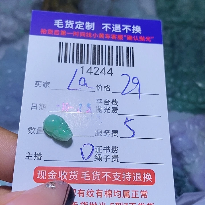 L***拉翡翠未镶嵌挂件天光墟翡翠市场现金代购