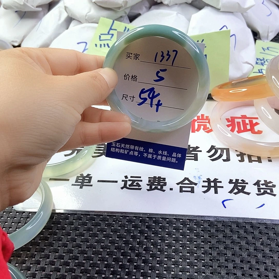 玛瑙/玉髓手镯未镶嵌1337