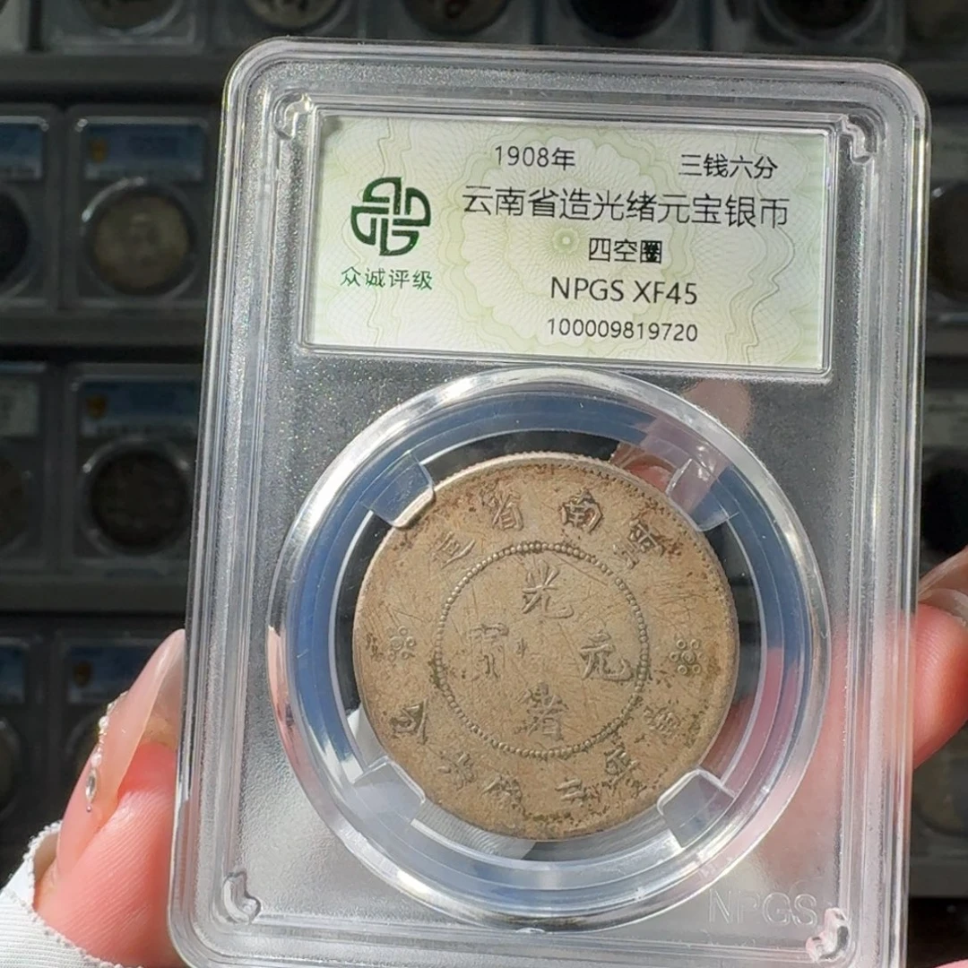 百***'银45 半圆龙 小师妹PP824