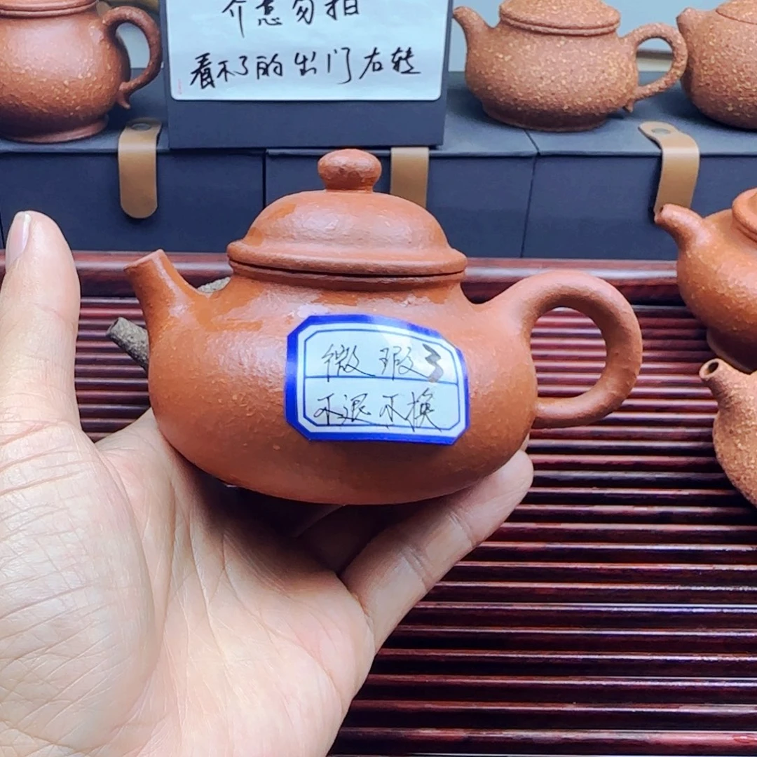 茶壶紫砂八目红降瑕容天180cc