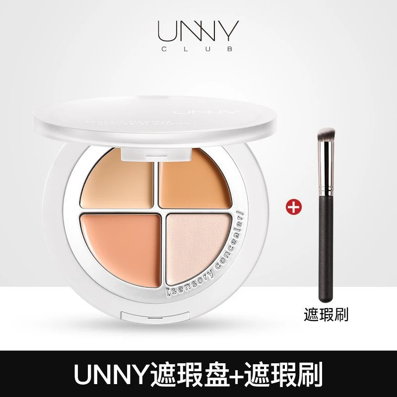 UNNY四色遮瑕盘遮瑕膏遮盖脸部斑点痘印黑眼圈高光修容一体盘提亮