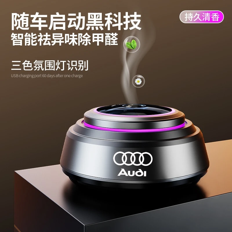 奥迪A6L车载香水A3/A4L/A7/A8/Q3/Q5L/Q7/Q8汽车香薰内饰摆件用品