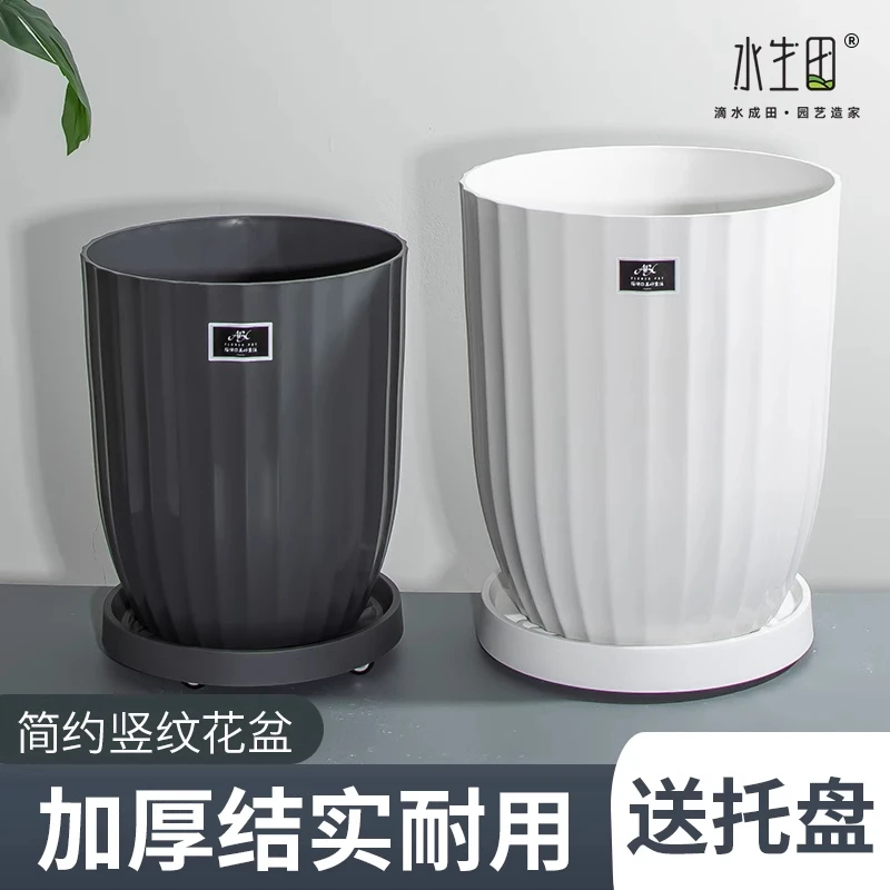 简约竖纹花盆室内绿植盆景盆加厚耐用家用大号塑料透气控根仿瓷盆
