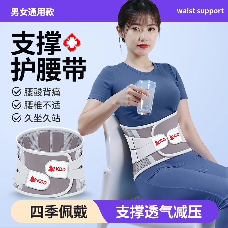 【康戴德】运动护腰透气包裹加压腰部训练带4D立体支撑护腰久坐办公