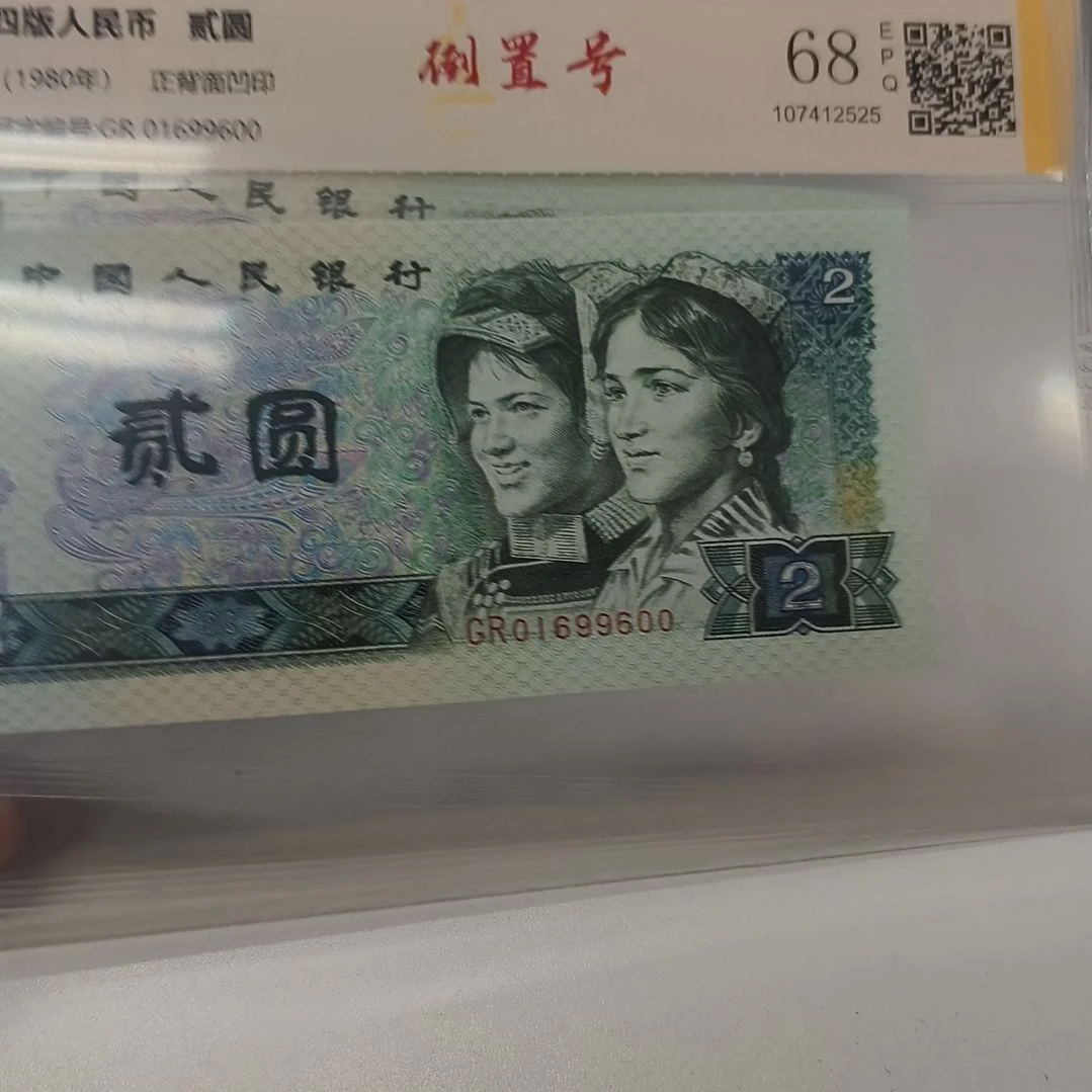 802倒置号(新号开播专属价)