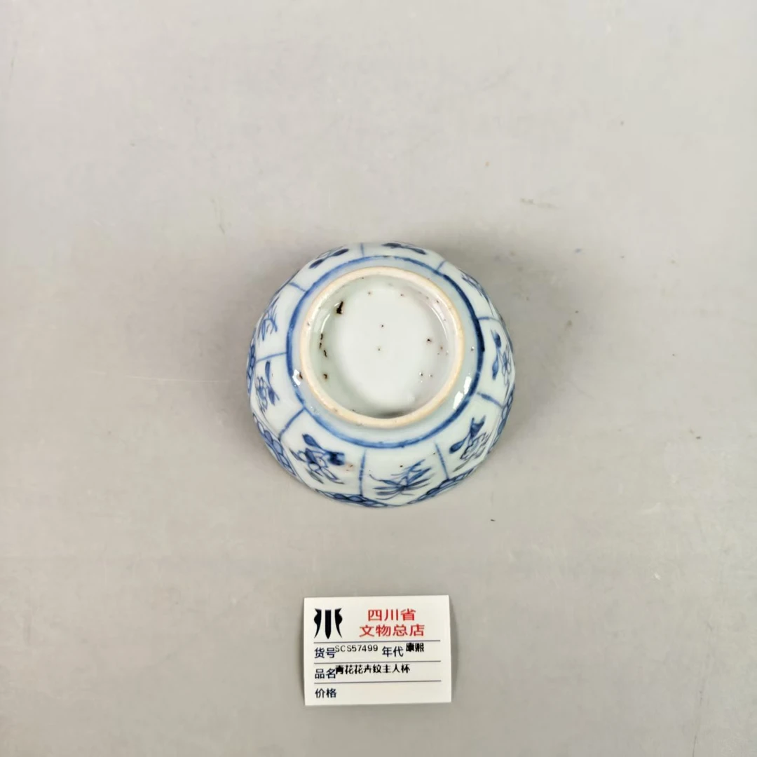 SCS57499康熙青花花卉纹主人杯
