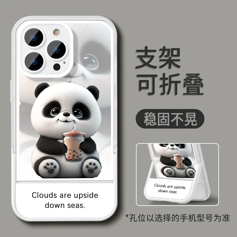 奶茶熊猫适用苹果16华为荣耀vivo/iqoo/oppo小米隐形支架手机壳