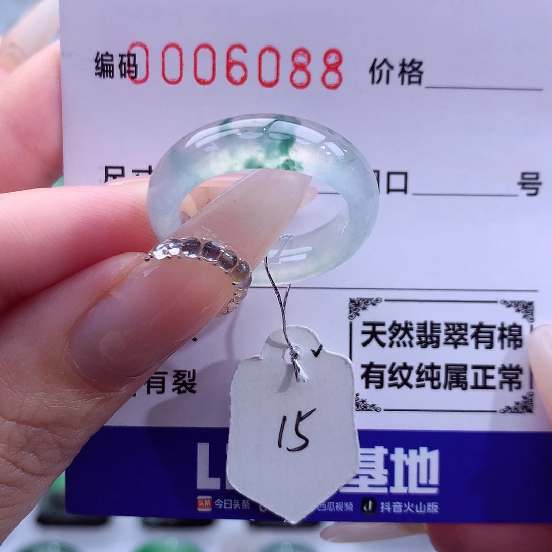 翡翠未镶嵌戒指天然