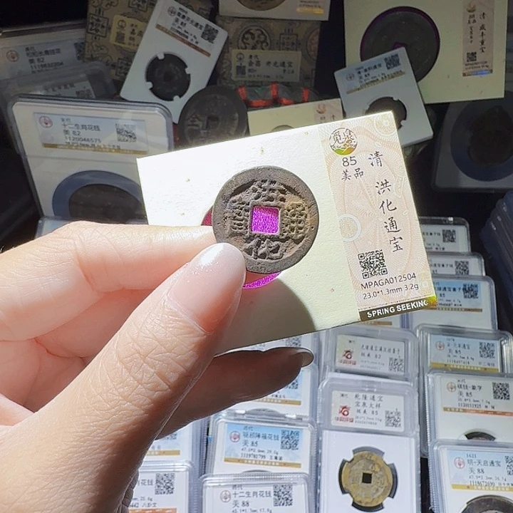 铜As评级币一个．．2504