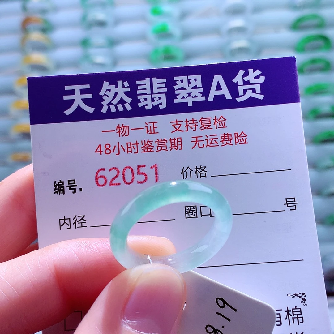 翡翠未镶嵌戒指翡翠