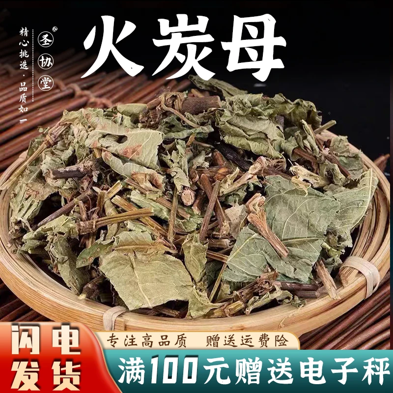 火炭母中药材 250克/500克 火炭星火炭藤火炭须赤地利白官方正品