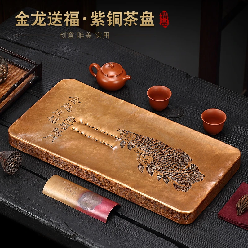 紫铜錾刻一体茶盘茶台现代轻奢家用简约储水茶托盘小型功夫茶具