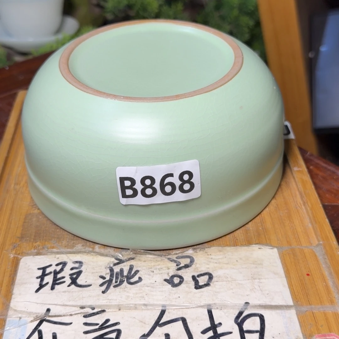 微瑕疵介意勿拍陶瓷器皿B739