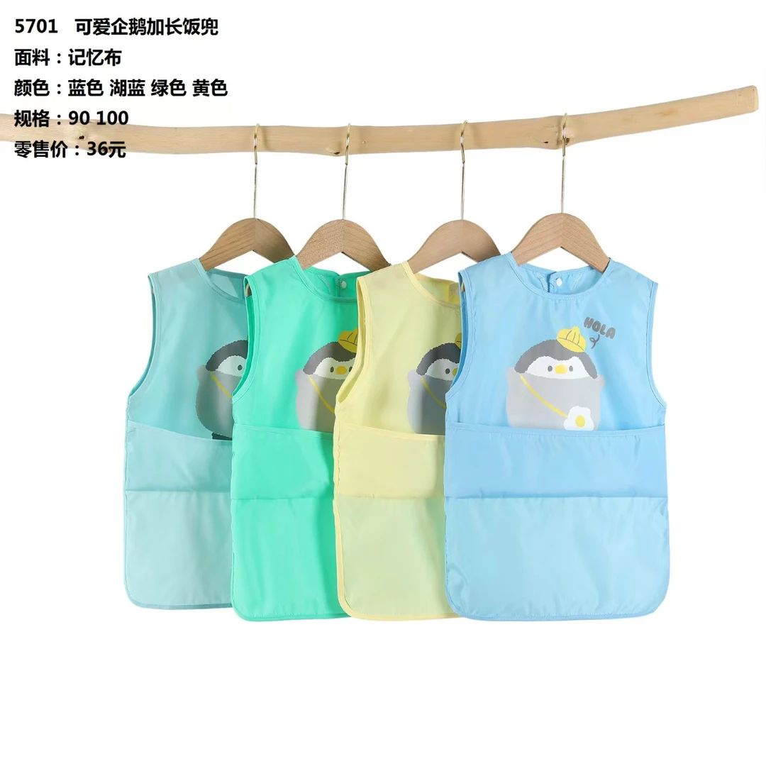 米豆加长饭兜男女宝5702