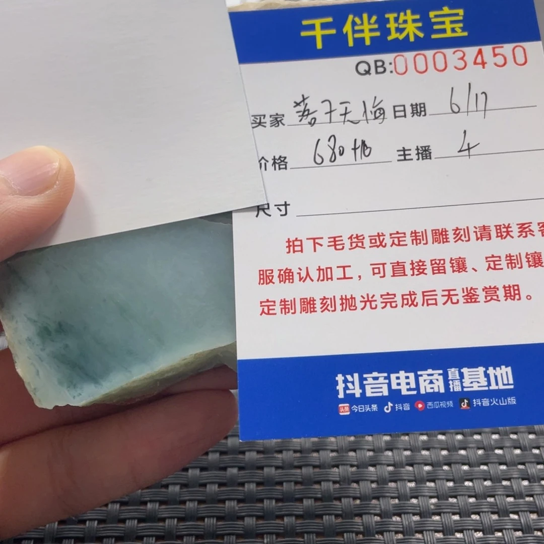定制翡翠未镶嵌?***悔