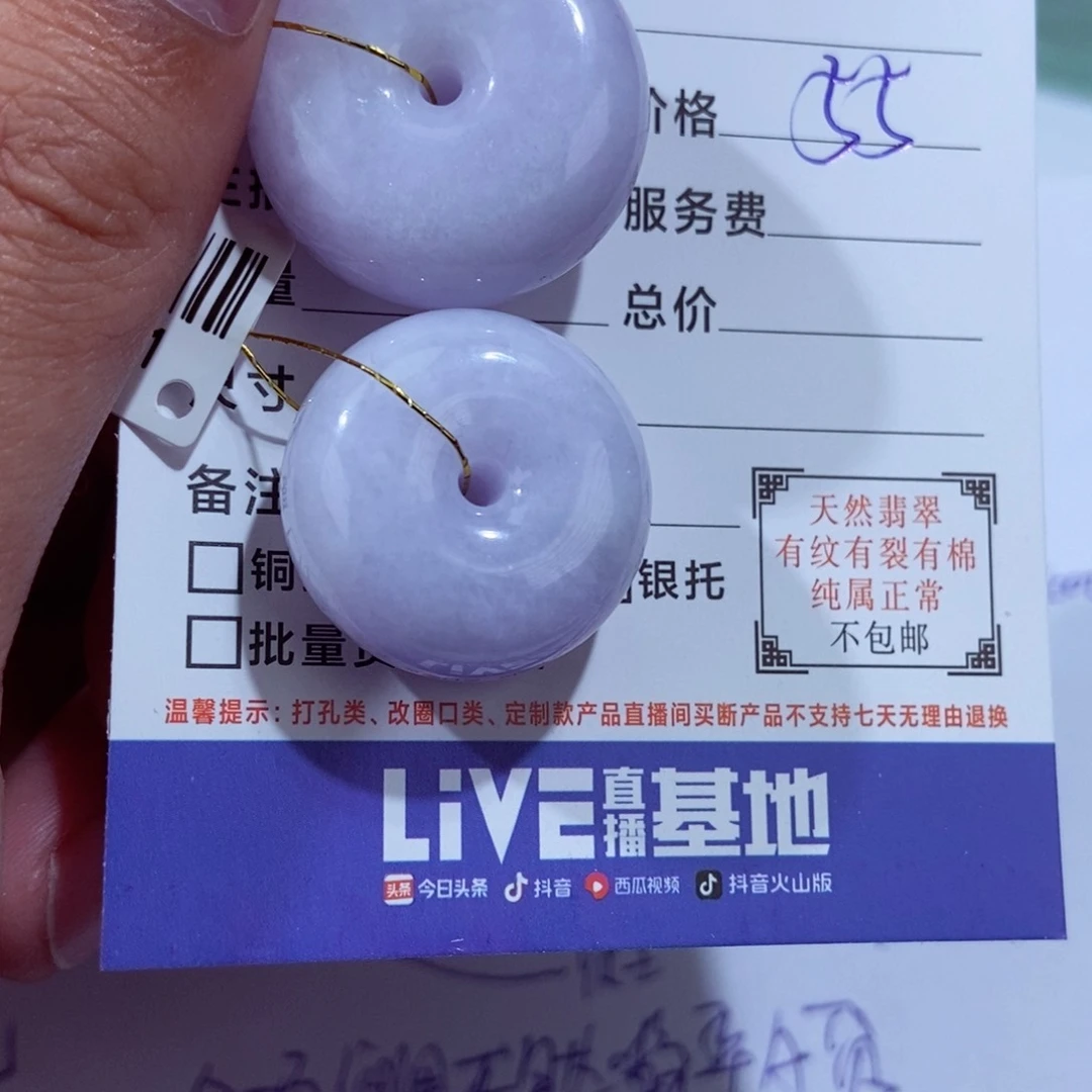 颈饰未镶嵌翡翠1111111