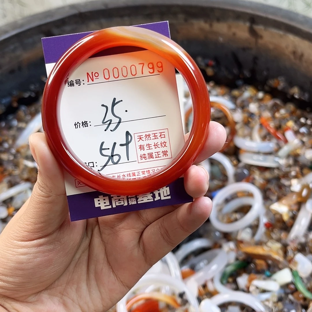 玛瑙/玉髓手镯未镶嵌0799