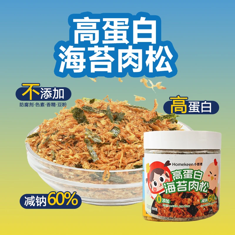 台畜大成海苔肉松小罐子肉松2罐