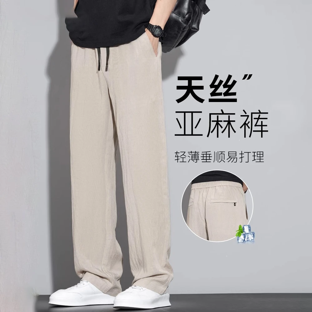 WITI夏季男薄款抗皱天丝亚麻裤宽松直筒棉麻垂感冰丝休闲裤裤子