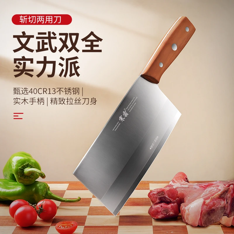 手工锻打斩切两用刀一体锻打成型厨师专用刀家用商用厨房用