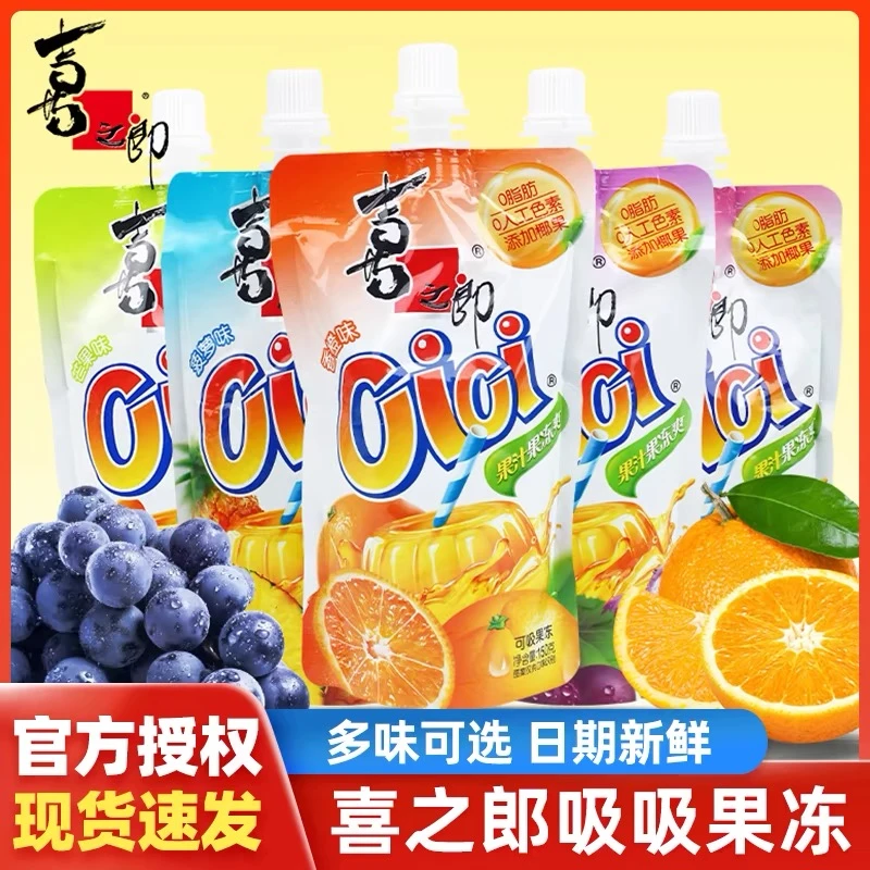 【促销】喜之郎cici果冻苹果味芒果香橙儿童零食0脂肪150g*10袋