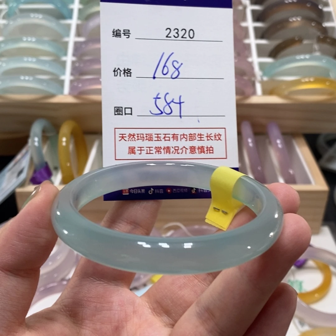 玛瑙/玉髓手镯未镶嵌2320
