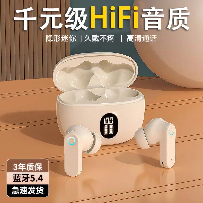 【柏林之声】适用于华为小米苹果oppo无线蓝牙耳机HiFi高音质入耳式