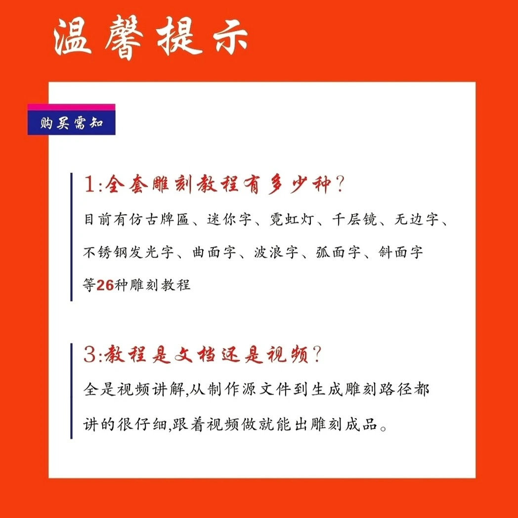 “26种广告雕刻教程文泰精雕发光牌匾三维字球面字弧面迷你字讲解