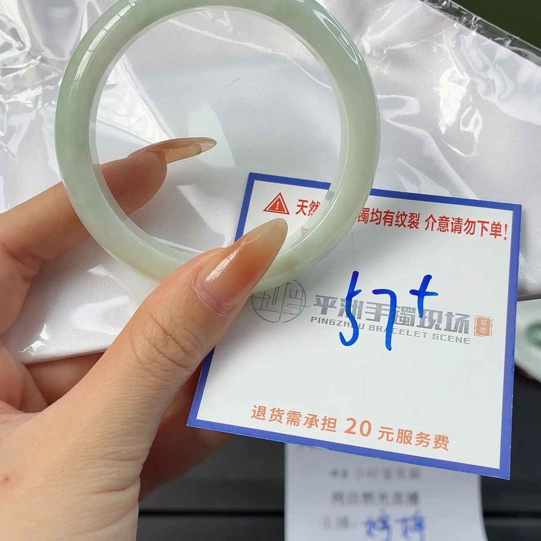 翡翠未镶嵌手镯1111