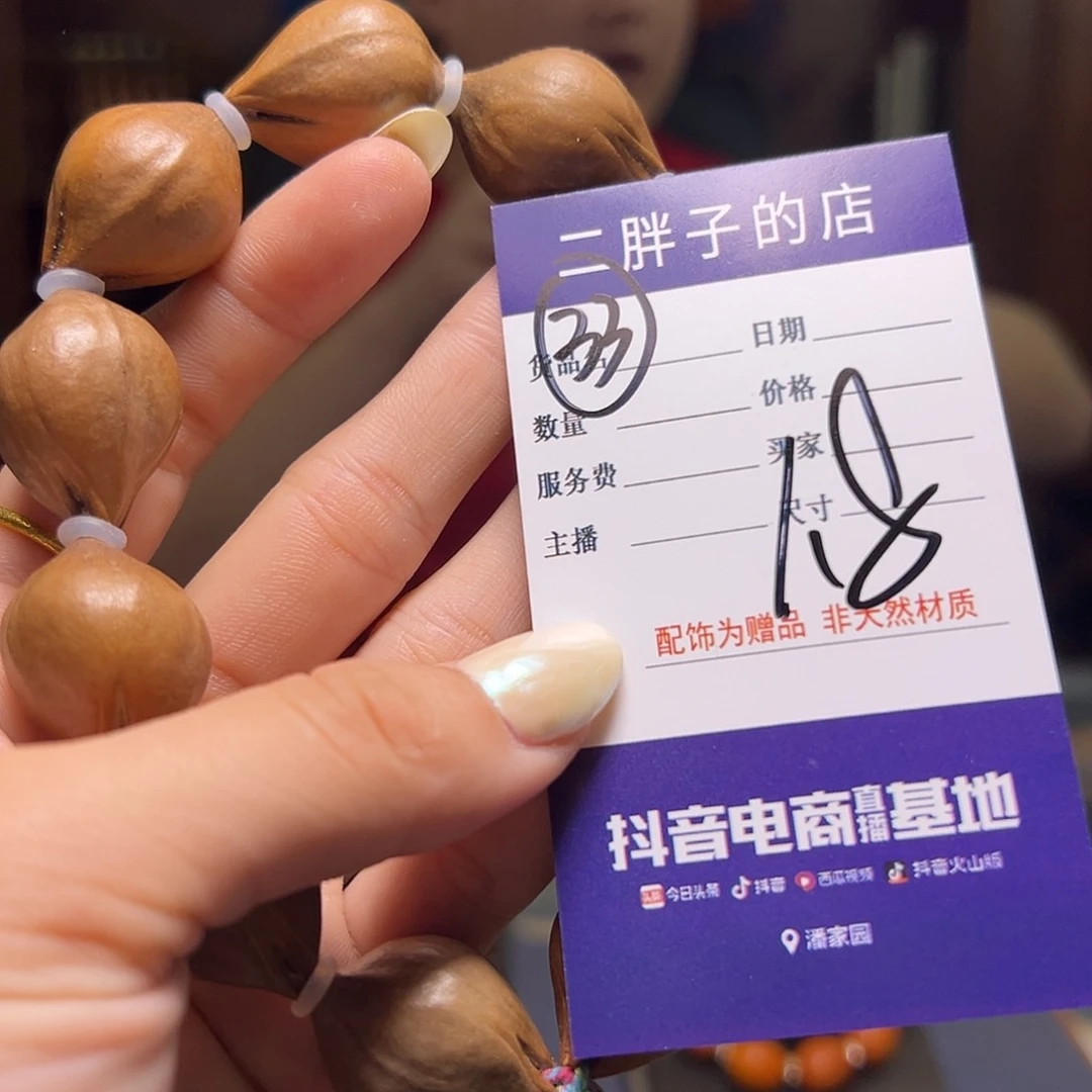 橄榄核吊坠橄榄核